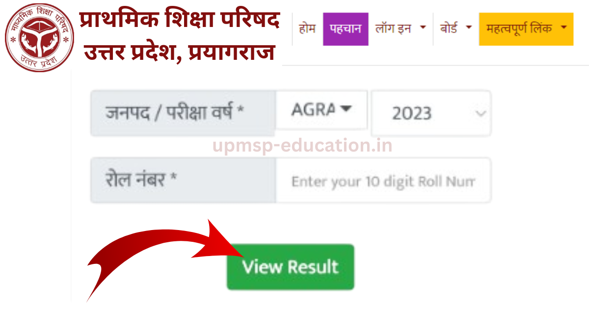 UP Board 10th 12th Result 2024 Release