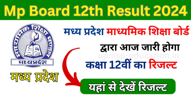 Mp Board 12th Result 2024 Kaise Check Kare