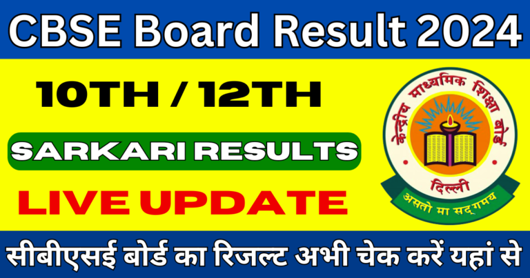 CBSE Board 10th 12th Result 2024