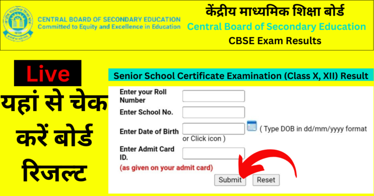 CBSE Board 10th 12th Result Date 2024