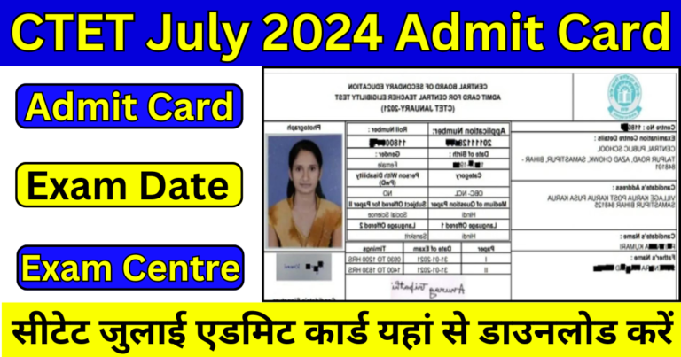 CTET July 2024 Exam Admit Card