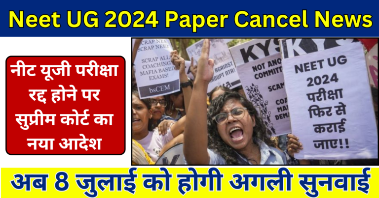 Neet UG 2024 Paper Cancel News