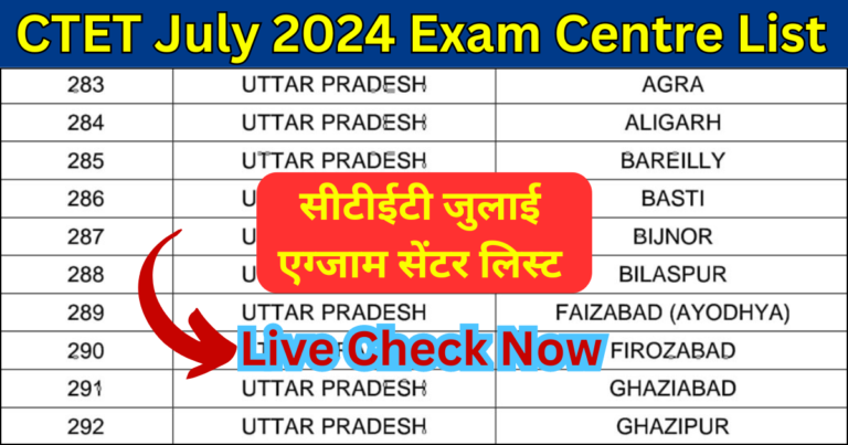 CTET July 2024 Exam Centre List