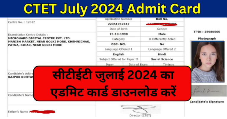 Up Board exam Application 2025