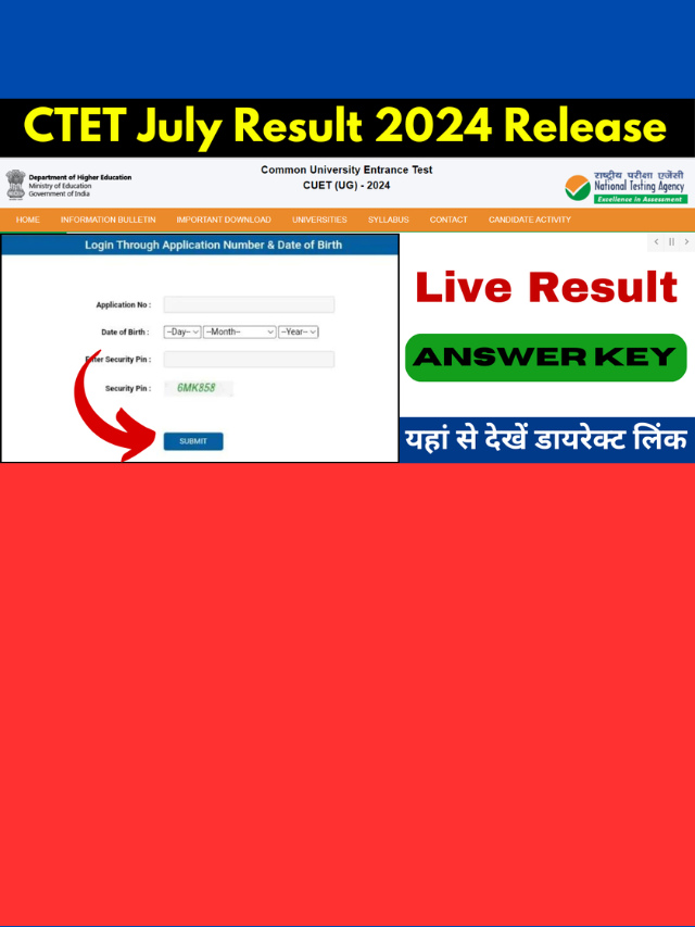 सीटेट रिजल्ट को लेकर आई ऑफिशल अपडेट, उत्तर कुंजी जारी होगा आज CTET July Result 2024 Date Release