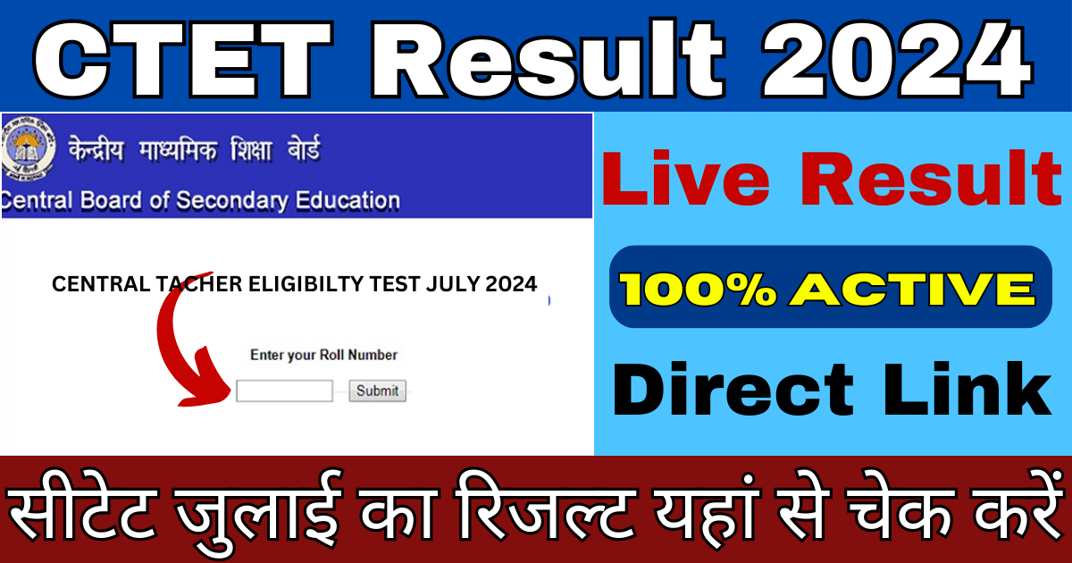 CTET Result 2024 By Name