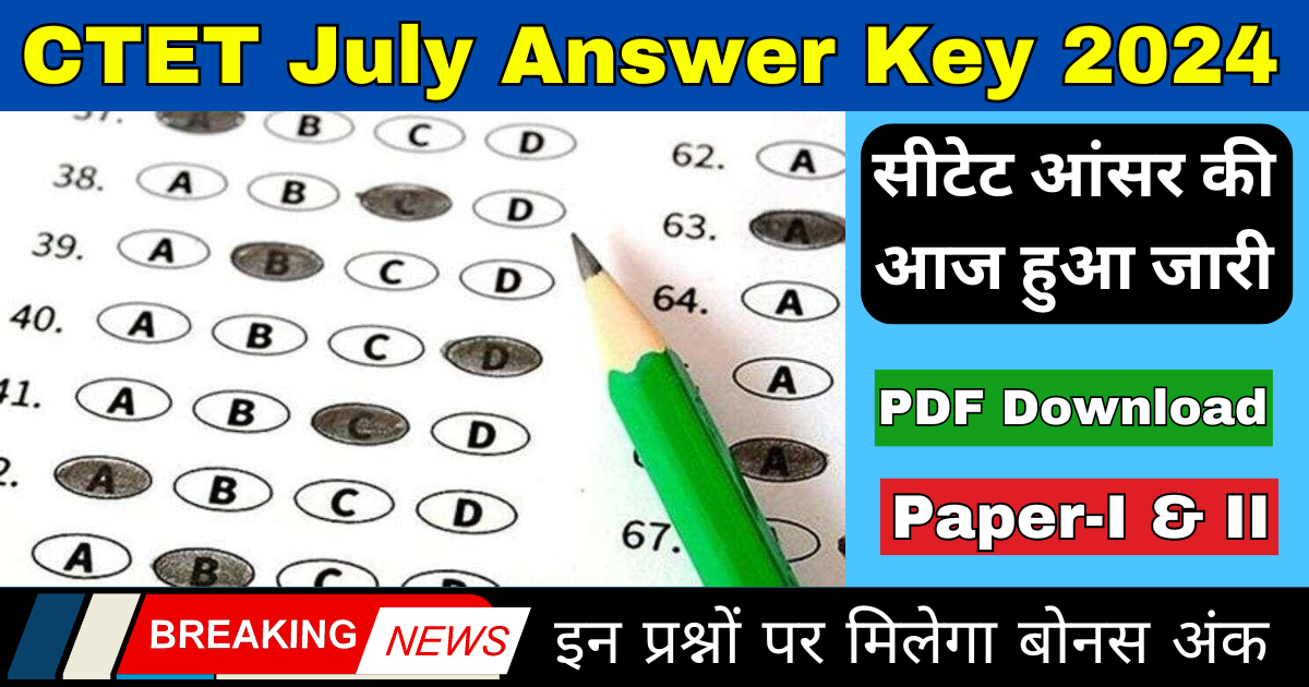 CTET July Answer Key 2024 Release