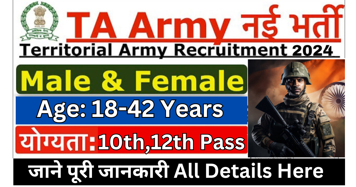 TA Army Bharti 2024 Notification