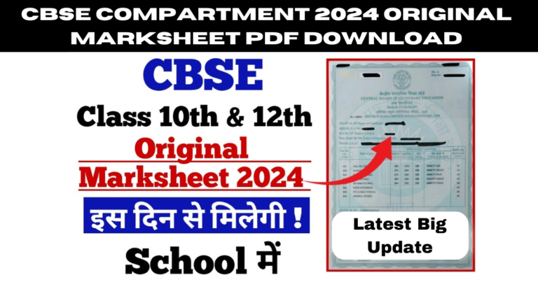 CBSE Compartment 2024 Original Marksheet Pdf Download