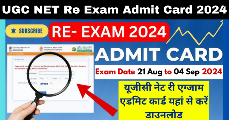 UGC NET Re Exam Admit Card 2024