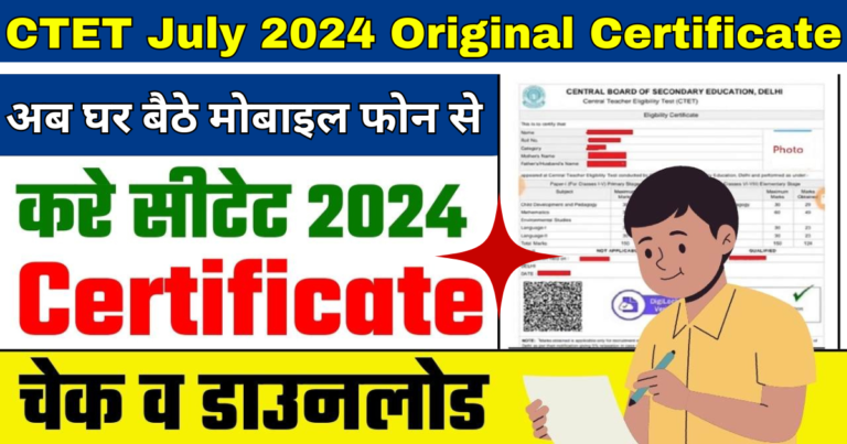 CTET July 2024 Original Certificate Download Pdf