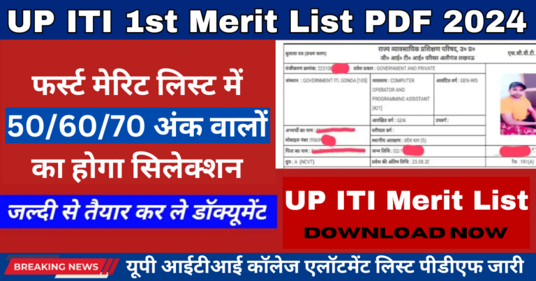 Up ITI 1st Merit List 2024 Release Pdf