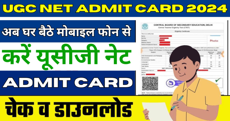 UGC Net Admit Card 2024 Download