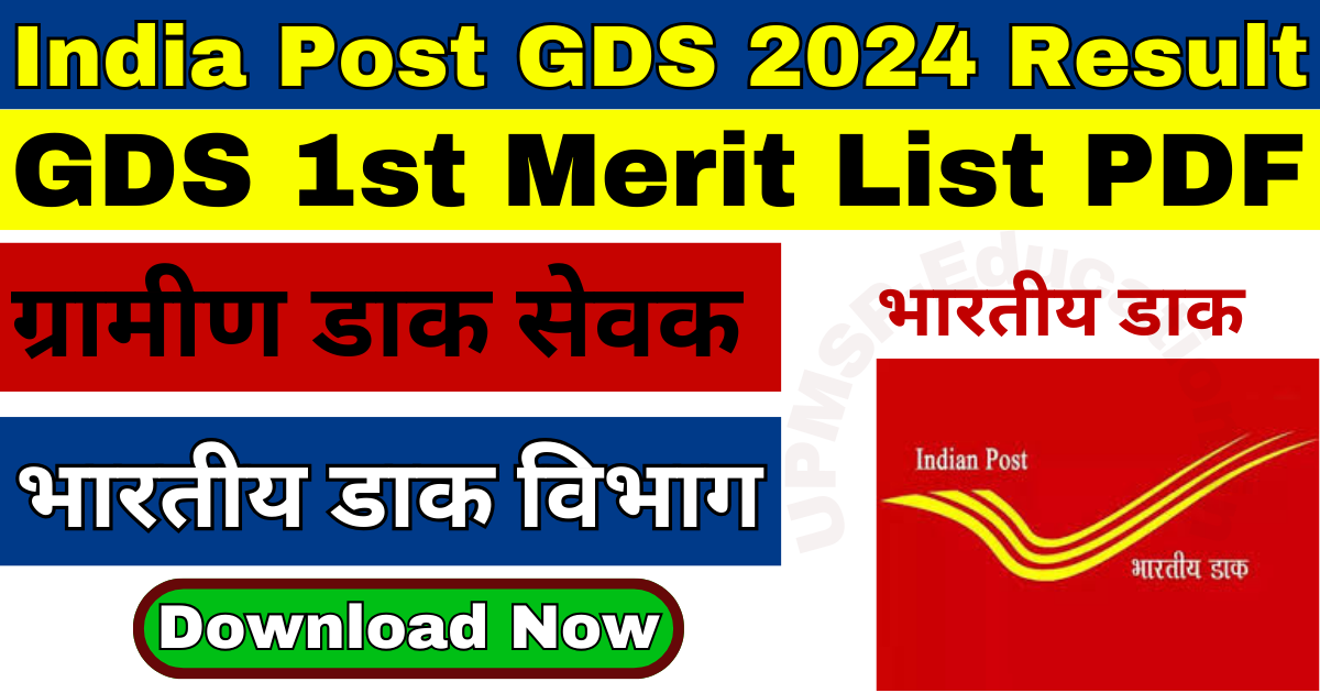 India Post GDS 2024 Result Cut Off