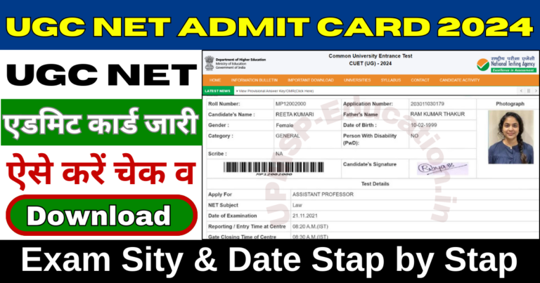 UGC NET Admit Card 2024 Download Link