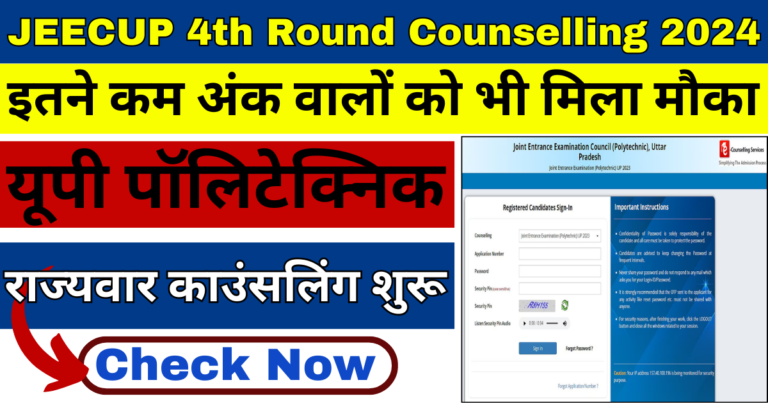 UP Polytechnic 4th Round Counselling 2024 State Wise