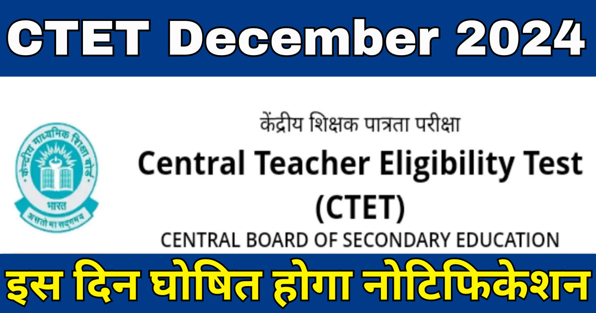 CTET December 2024 Notification Release Date