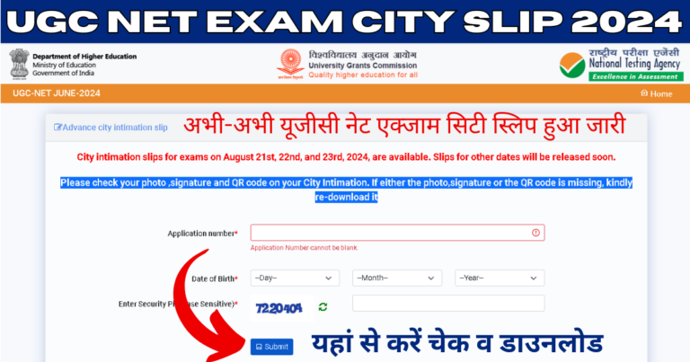 UGC NET Exam City Slip 2024 Release Date