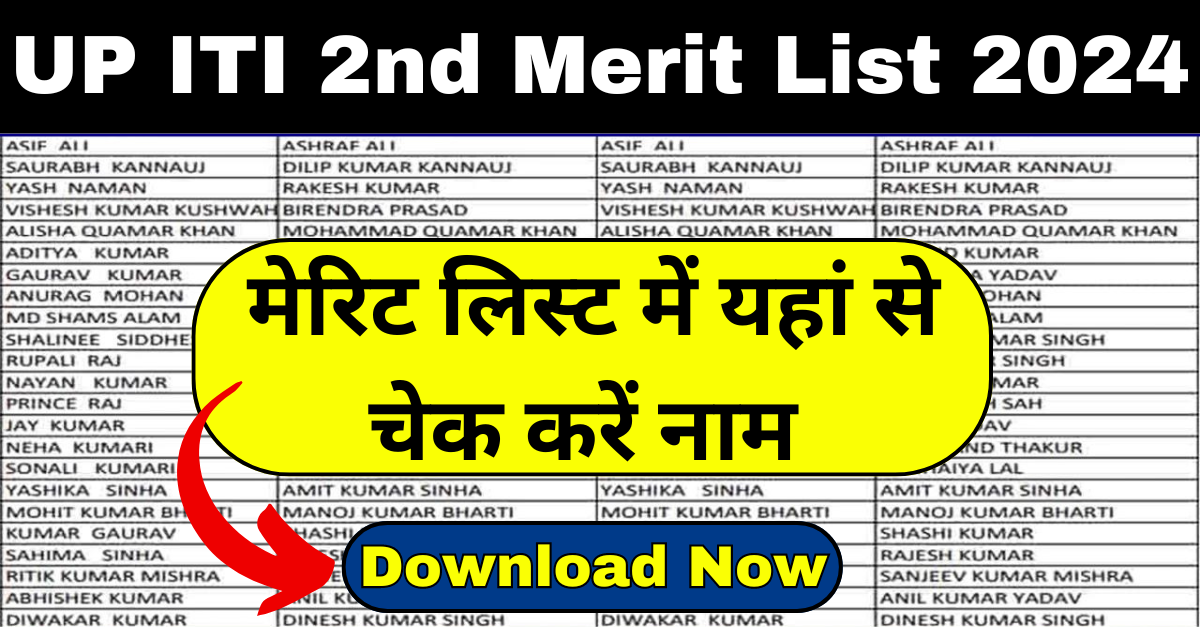 UP ITI 2nd Merit List 2024 Release Date