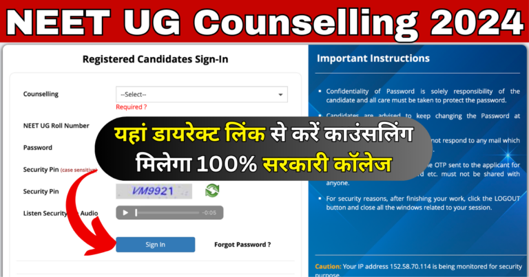 NEET UG Counselling Date 2024