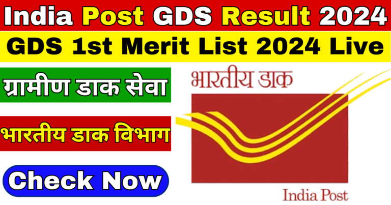 India Post GDS 1st Merit List 2024 Live