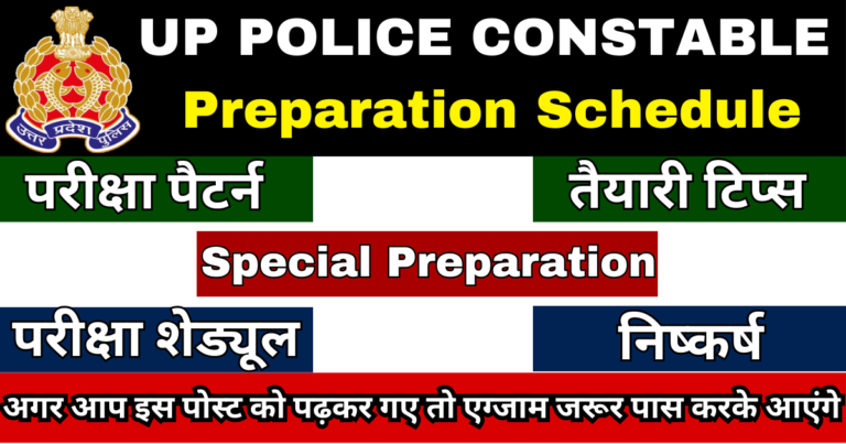 UP Police Re Exam Schedule 2024