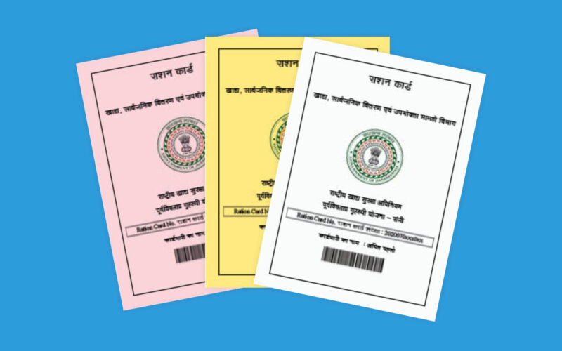 Ration Card E KYC Kaise Kare 2024