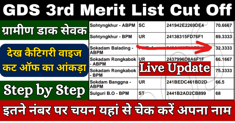 GDS 3rd Merit List Category Wise Cut Off