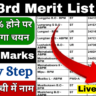 GDS 3rd Merit List Cut Off