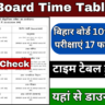 Bihar Board Time Table 2025 Release Date