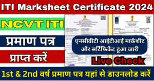 NCVT ITI Marksheet 2024