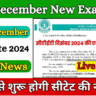 CTET December Exam Date 2024