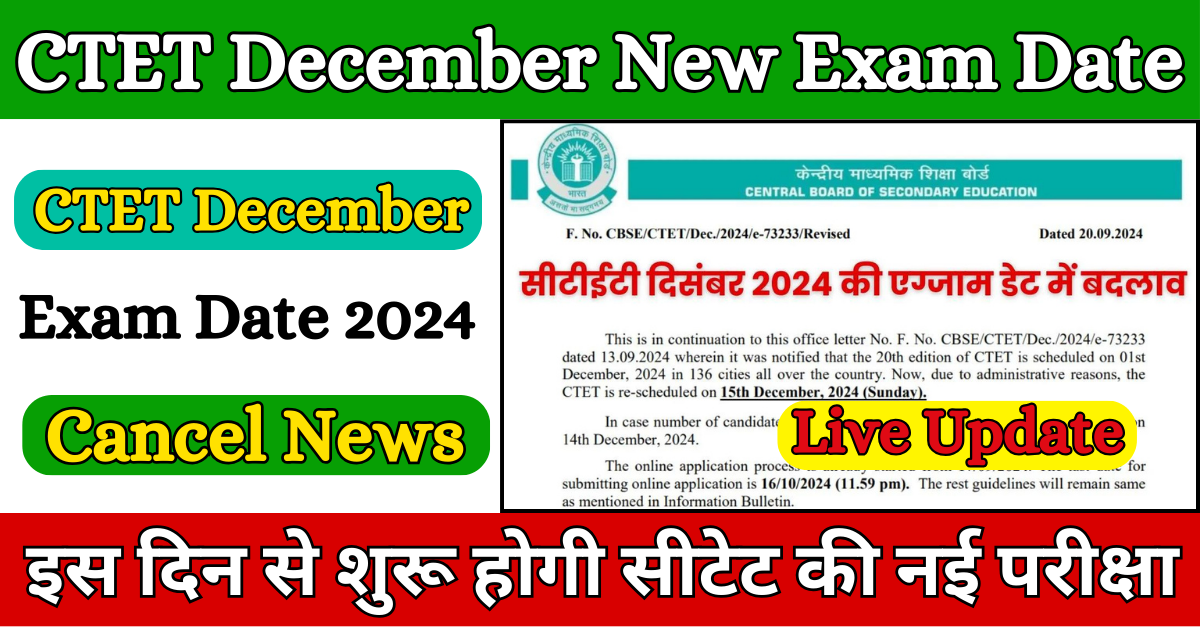 CTET December Exam Date 2024