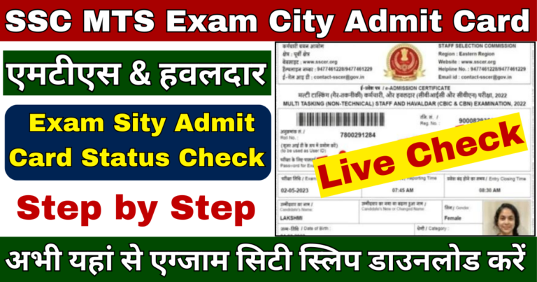 SSC MTS Exam City Admit Card 2024 Release