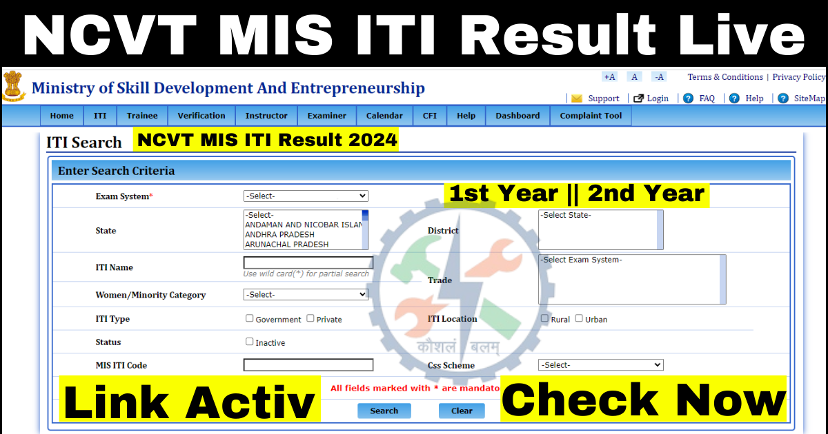 NCVT MIS ITI Result 2024 Live