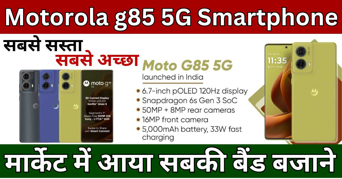 Motorola g85 5G Smartphone