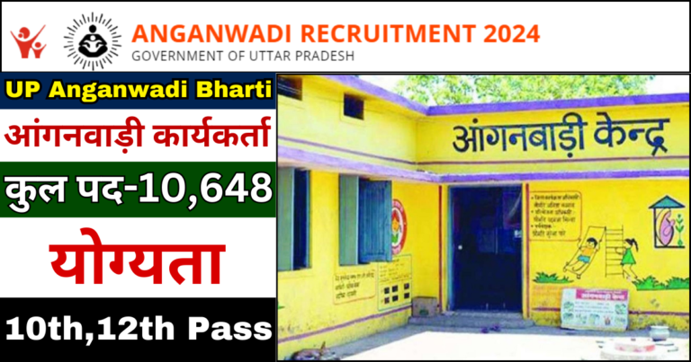 UP Anganwadi Bharti 2024