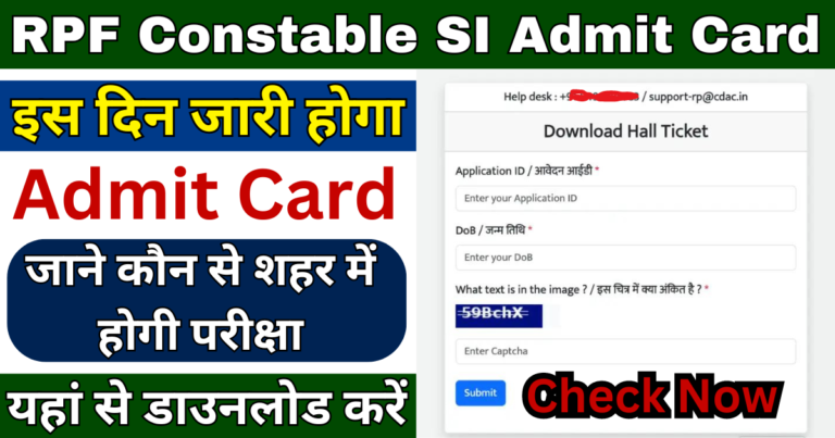 RPF Constable Admit Card 2024 Out