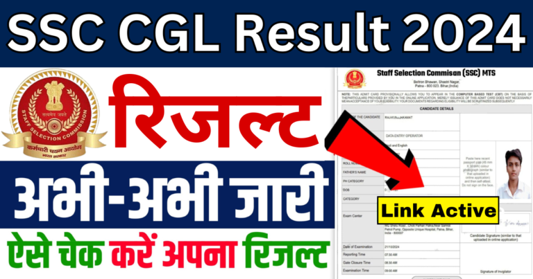 SSC CGL Result 2024