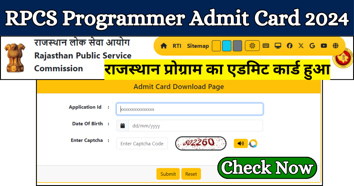 RPCS Programmer Admit Card 2024