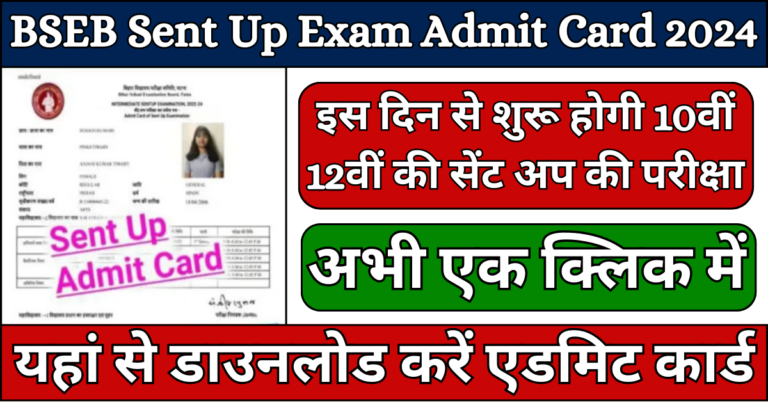 BSEB Sent Up Exam Admit Card 2024