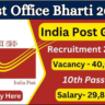 Post Office Bharti 2024