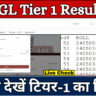 SSC CGL Tier 1 Result 2024