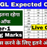 SSC CGL Expected Cut Off 2024