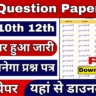 NIOS 10th 12th Question Paper 2024 Pdf