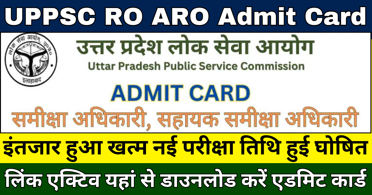 UPPSC RO ARO Admit Card 2024