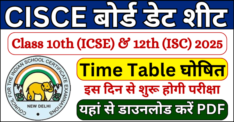 CISCE Board Date Sheet 2025