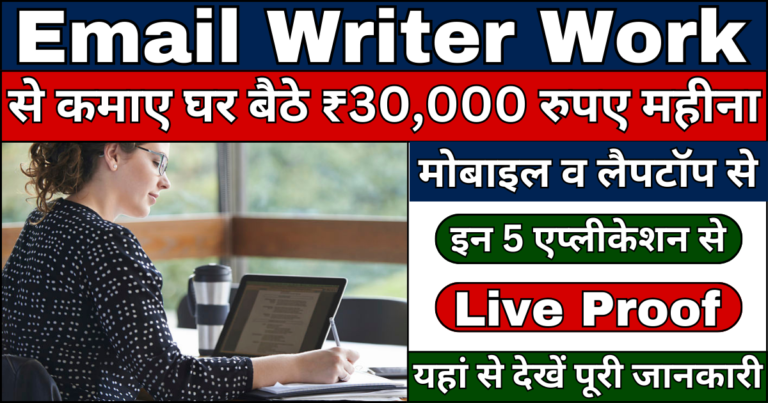 Email Writer Work Form Home Job