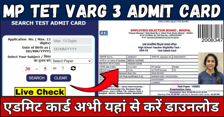 MP TET Varg 3 Admit Card 2024 Live