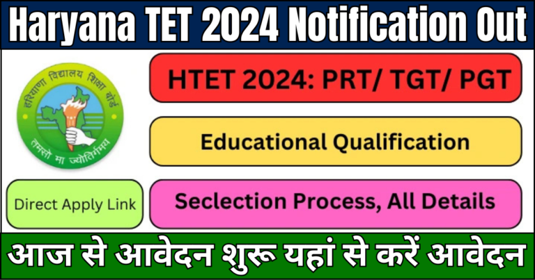 Haryana TET 2024 Apply Online